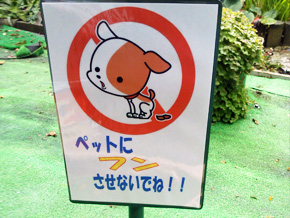 ボルビー君工房　置き看板